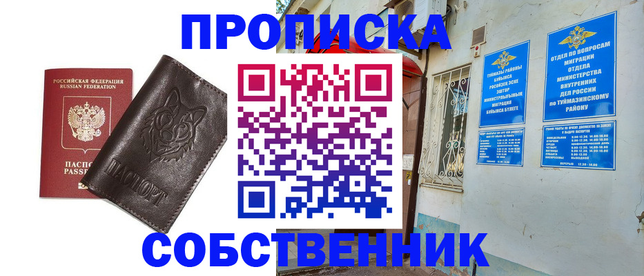 прописка гарантия в Луге