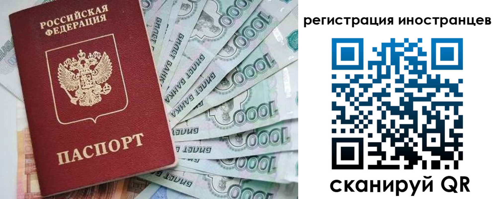 временная регистрация законно в Луге