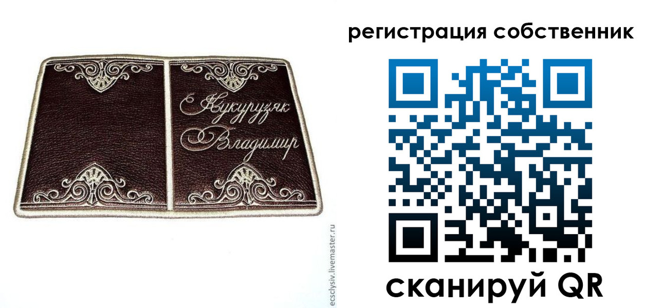 временная регистрация купить в Луге