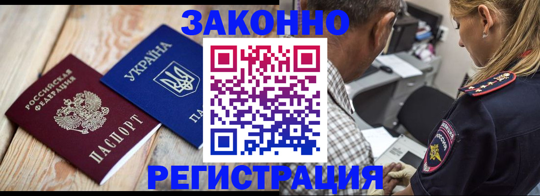 прописка иностранных граждан в Луге