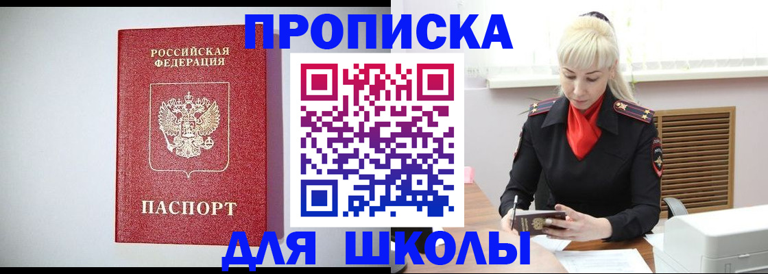 прописка в Луге