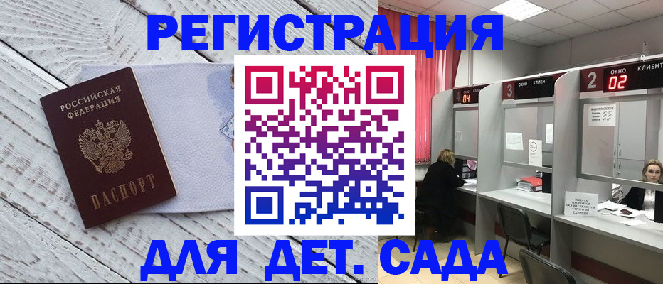 регистрация в Луге