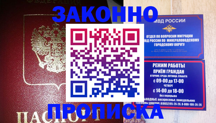 временная регистрация адрес в Луге