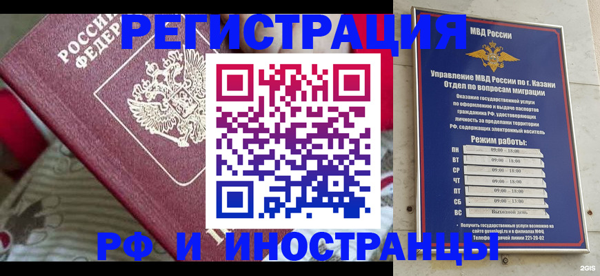 временная регистрация гарантия в Луге