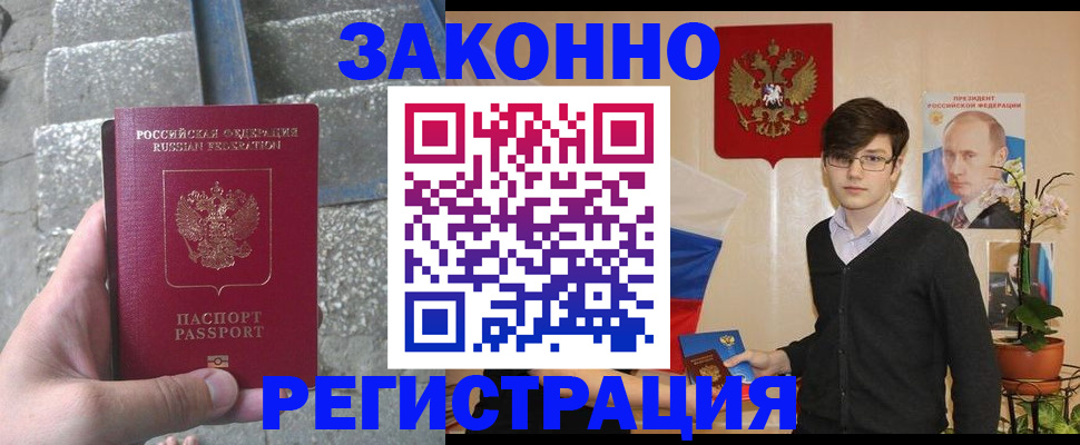 временная регистрация поиск в Луге