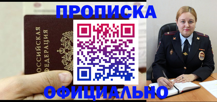 временная регистрация в квартире в Луге